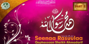 03 Seena Rasuulaa Salallahu Alayhi Wasallam Qophessaan