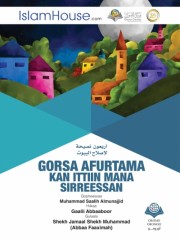 GORSA AFURTAMA KAN ITTIIN MANA SIRREESSAN