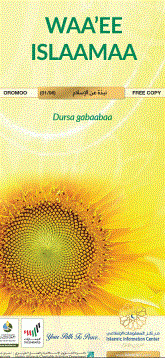 WAA’EEc ISLAAMA