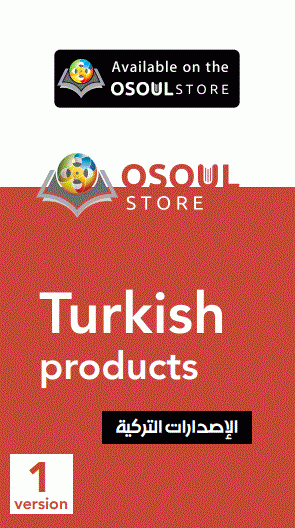 Osoul Türk Ürünler