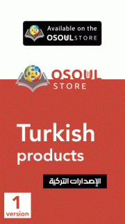 Osoul Türk Ürünler