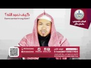 ?Paano sambahin ang Allah