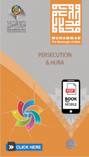 Persecution&Hijra - Mobile version