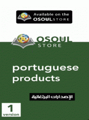 Produtos Osoul Portugueses