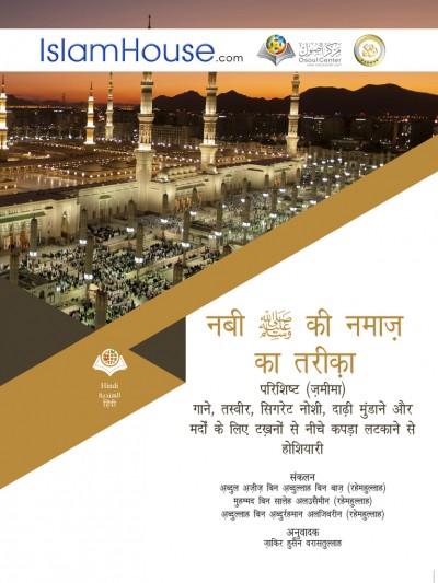 नमाज़ नबी की का तरीका