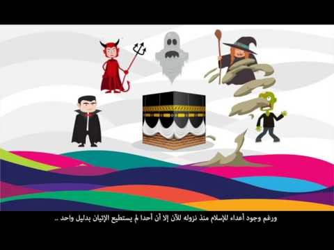 伊斯兰教和基督教