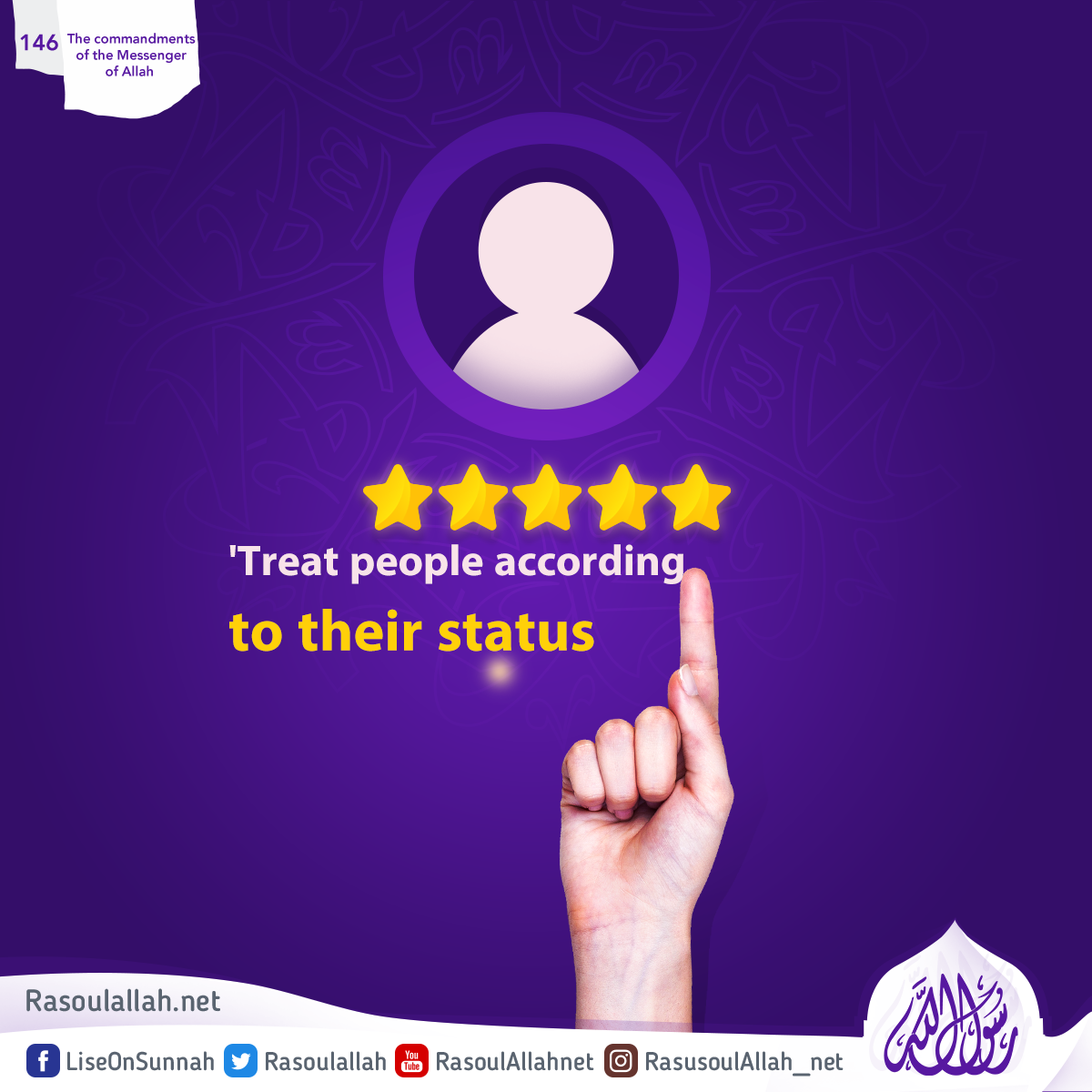 'Treat people according to their status