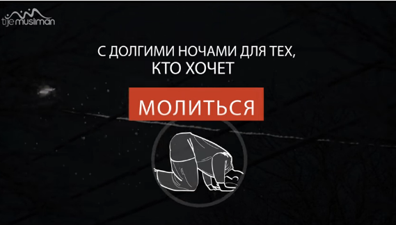 Лучший время для верующего это зима