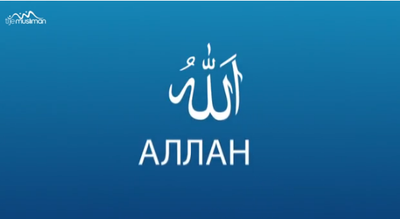 Кто будет поститься один день ради Аллаха