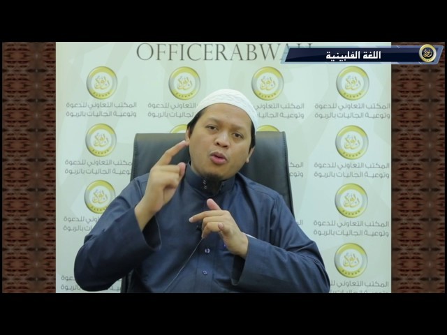 Ang pagdiriwang ng araw ng kapanganakan ng Propeta [sumakanya ang kapayapaan]