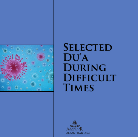 Selected Du'a during Difficulty Times