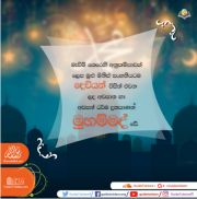 කවුරුන්ද ඒ මුහම්මද් තුමාණන්?