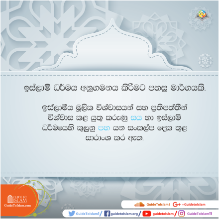 ඉස්ලාම් දහම