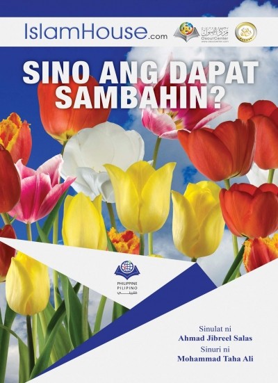 Sino ang Dapat Sambahin?