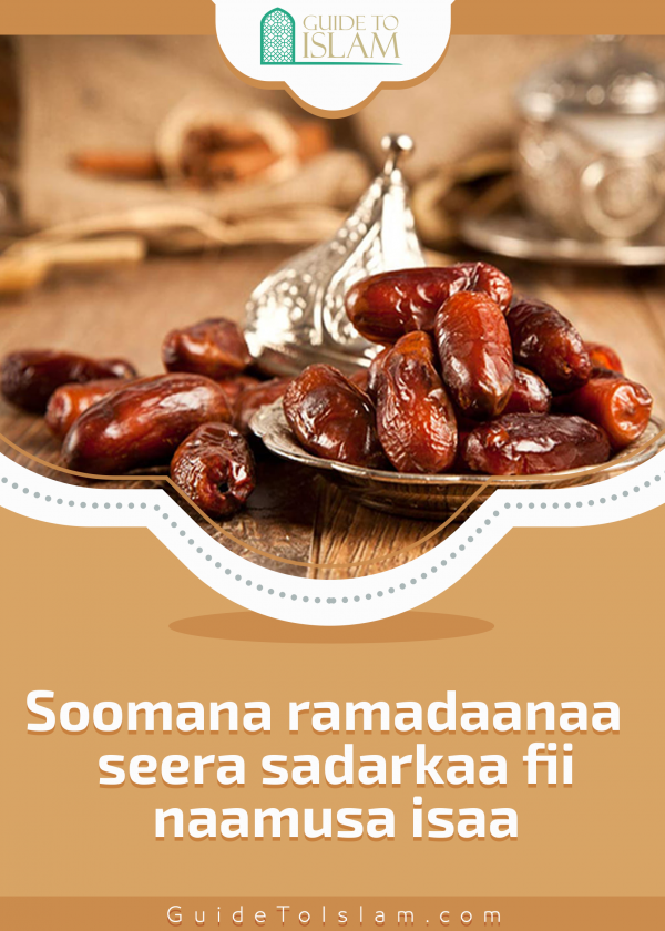 Soomana ramadaanaa seera sadarkaa fii naamusa isaa