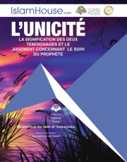 L’unicité la signification des deux témoignages et le jugement concernant le suivi du prophète