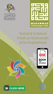 Textual & scriptural proofs on testimonials of his prophethood - Mobile version