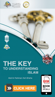 The Key to Understanding Islam - Mobile version