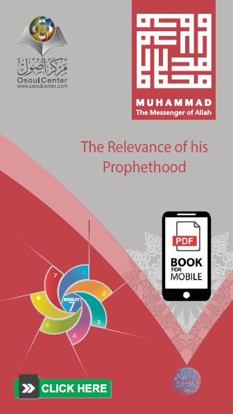 The Relevance of his Prophethood - Mobile version