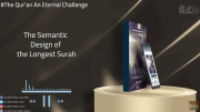 The Semantic Design of the Longest Surah
