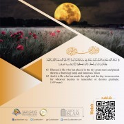 "Blessed is He who has placed in the sky great stars.. "