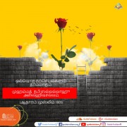 ஒவ்வொரு நற்செயலும் தர்மமாகும்