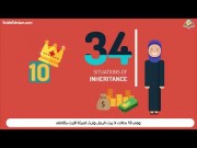 A woman’s inheritance